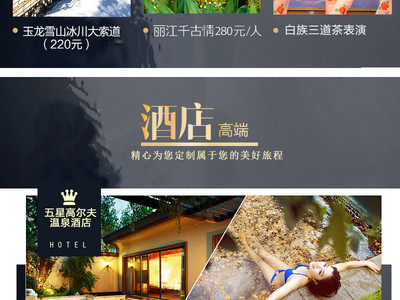 云南-丽江-大理-昆明-双飞6日5晚奢华游 最强爆款★亲子免费+无强购+百元特产玩洱海双廊登玉龙雪山★自由行★升级香格里拉或西双版纳